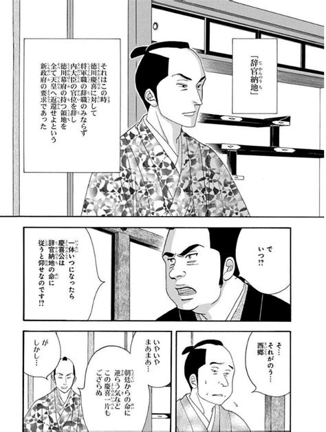 大奥 えろ|【エロ漫画】大奥で審査と称されて男にエッチなことをされるス。